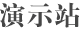 聚北汇